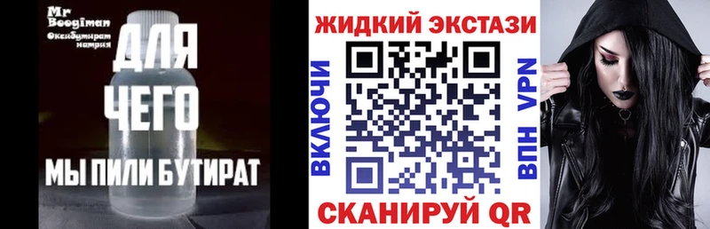 БУТИРАТ Butirat  купить наркотик  Арсеньев 