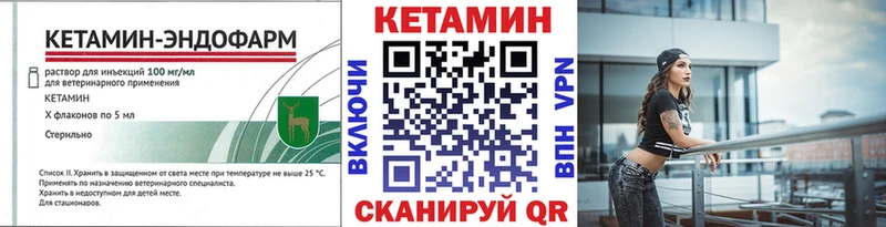 КЕТАМИН VHQ Арсеньев