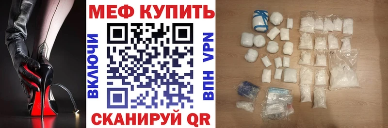 МЯУ-МЯУ кристаллы  Арсеньев 